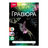 Гравюра LORI 