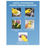 Перчатки резиновые хозяйственные VEGA, разм. XL, желтые (299048) ЧЗ