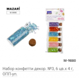 Набор конфетти декоративных №3 MAZARI 6 цв, 4г, стеклян.колба (М-9880)