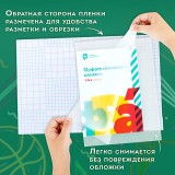Пленка самоклеящаяся ПИФАГОР, для учебников и книг, 45х100см, глянцевая (227204)