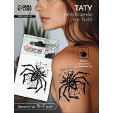 Татуировка на тело 