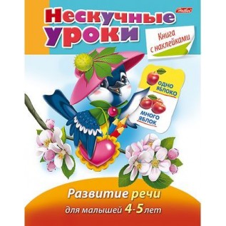 Книжка развивающая А5 ХАТБЕР 