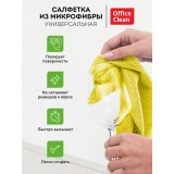 Салфетки для уборки OFFICECLEAN, микрофибра 25х25, желтая (275758) 