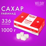 Сахар-рафинад WELDAY, 336кус., 12*14*15мм (1кг) (622405)