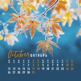 Календарь домик настольный ХАТБЕР 