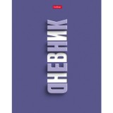 Дневник школьный ХАТБЕР А5 Дневник школьный ХАТБЕР А5