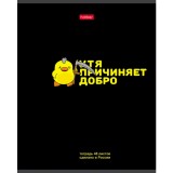 Тетрадь А5 48л. клетка, ХАТБЕР 