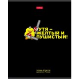Тетрадь А5 48л. клетка, ХАТБЕР 