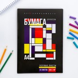 Бумага для пастели 