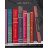 Дневник школьный ХАТБЕР А5 Дневник школьный ХАТБЕР А5