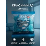 Средство от грызунов КРЫСИНАЯ СМЕРТЬ (560436055) (2796912525)