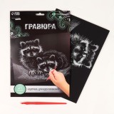 Гравюра А4 ШКОЛА ТАЛАНТОВ 