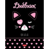 Дневник ХАТБЕР А5 