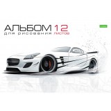 Альбом для рисования ХАТБЕР А4 12 л. 