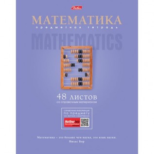 Тетрадь А5 48 л. клетка ХАТБЕР 